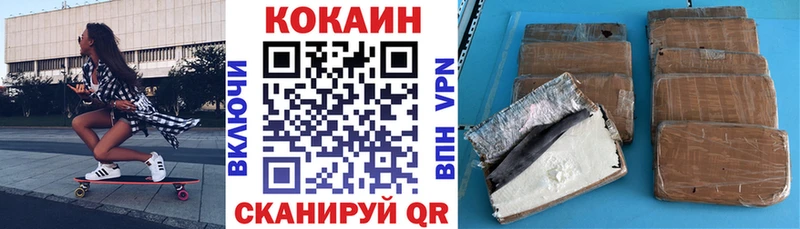 COCAIN Fish Scale Перевоз