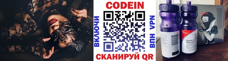 Codein Purple Drank  где купить наркотик  Перевоз 