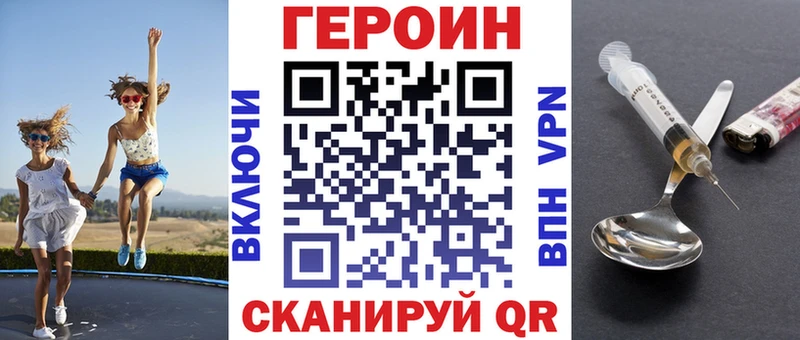 ГЕРОИН хмурый  shop наркотические препараты  Перевоз 