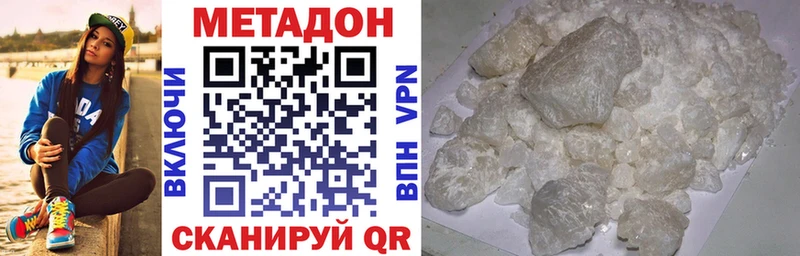 Метадон methadone продажа наркотиков мориарти наркотические препараты Перевоз